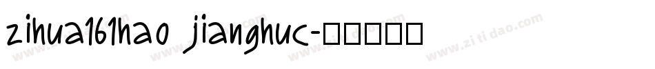 zihua161hao jianghuc字体转换